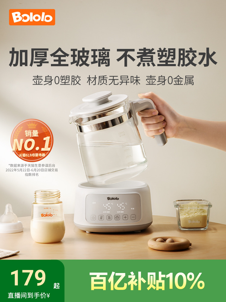 波咯咯全玻璃恒温电热水壶养生婴儿冲奶专用家用温奶泡奶调奶器