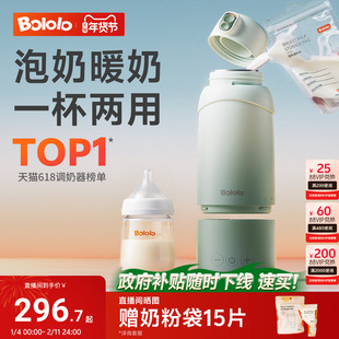 波咯咯恒温壶婴儿专用外出冲奶恒温杯便携调奶器电热水壶保温杯