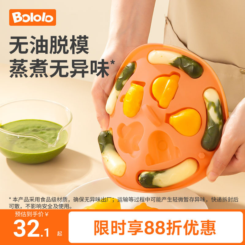 波咯咯宝宝蒸糕模具猫爪婴儿辅食工具香肠磨具硅胶食品级耐高温