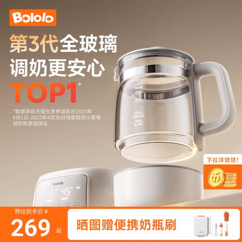 波咯咯高硼硅全玻璃恒温0胶水