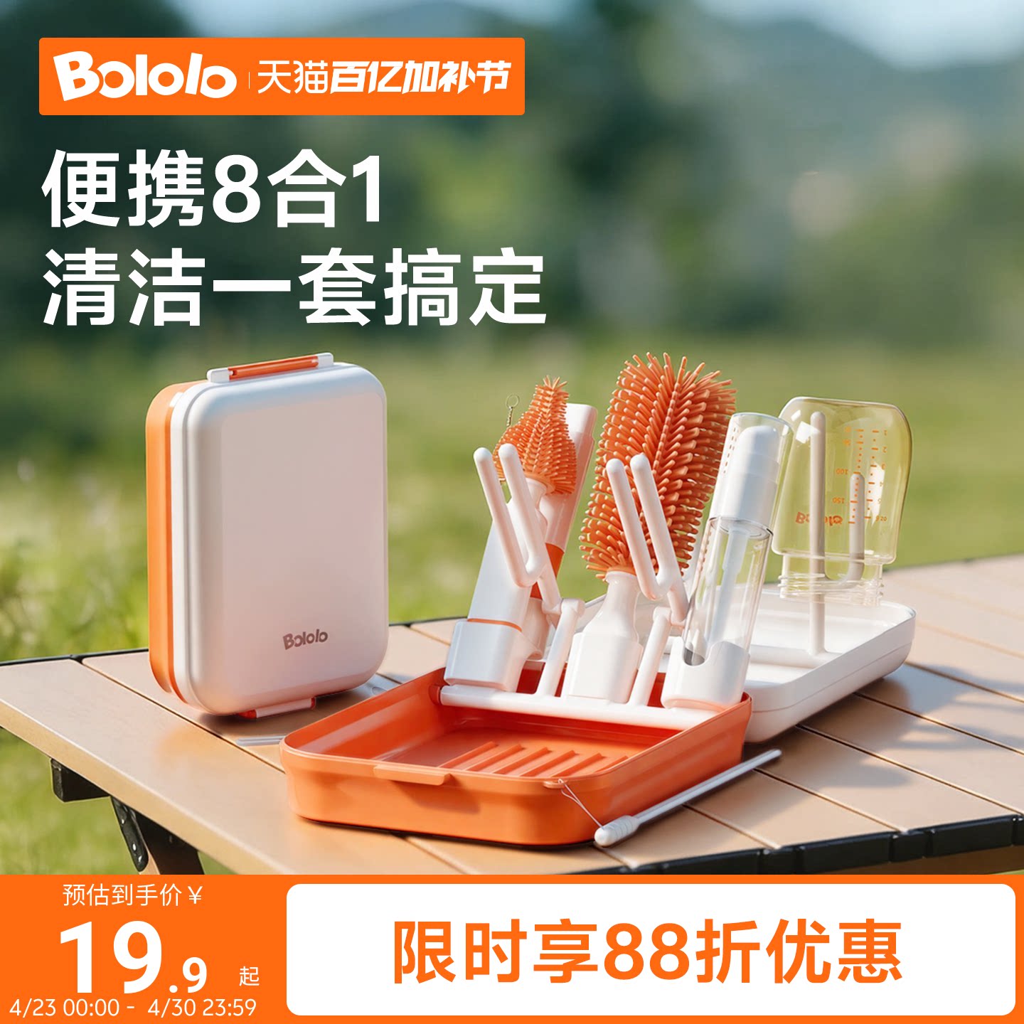 波咯咯便携奶瓶刷硅胶奶嘴刷清洁套装新生婴儿专用旅行外出沥水架