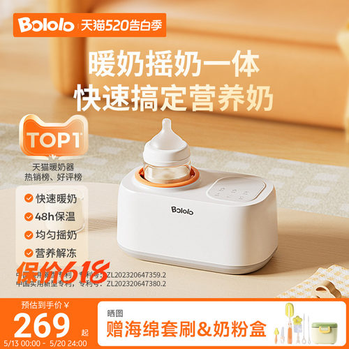 波咯咯无水暖奶器3分钟快速暖奶