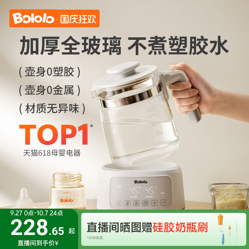 波咯咯高硼硅全玻璃恒温0胶水