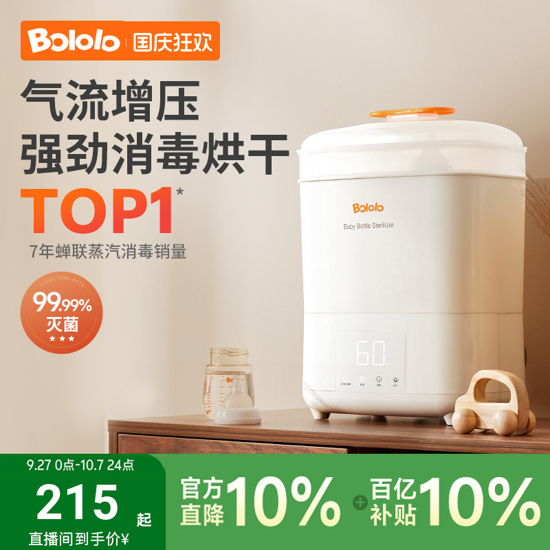 二合一消毒器带烘干波咯咯