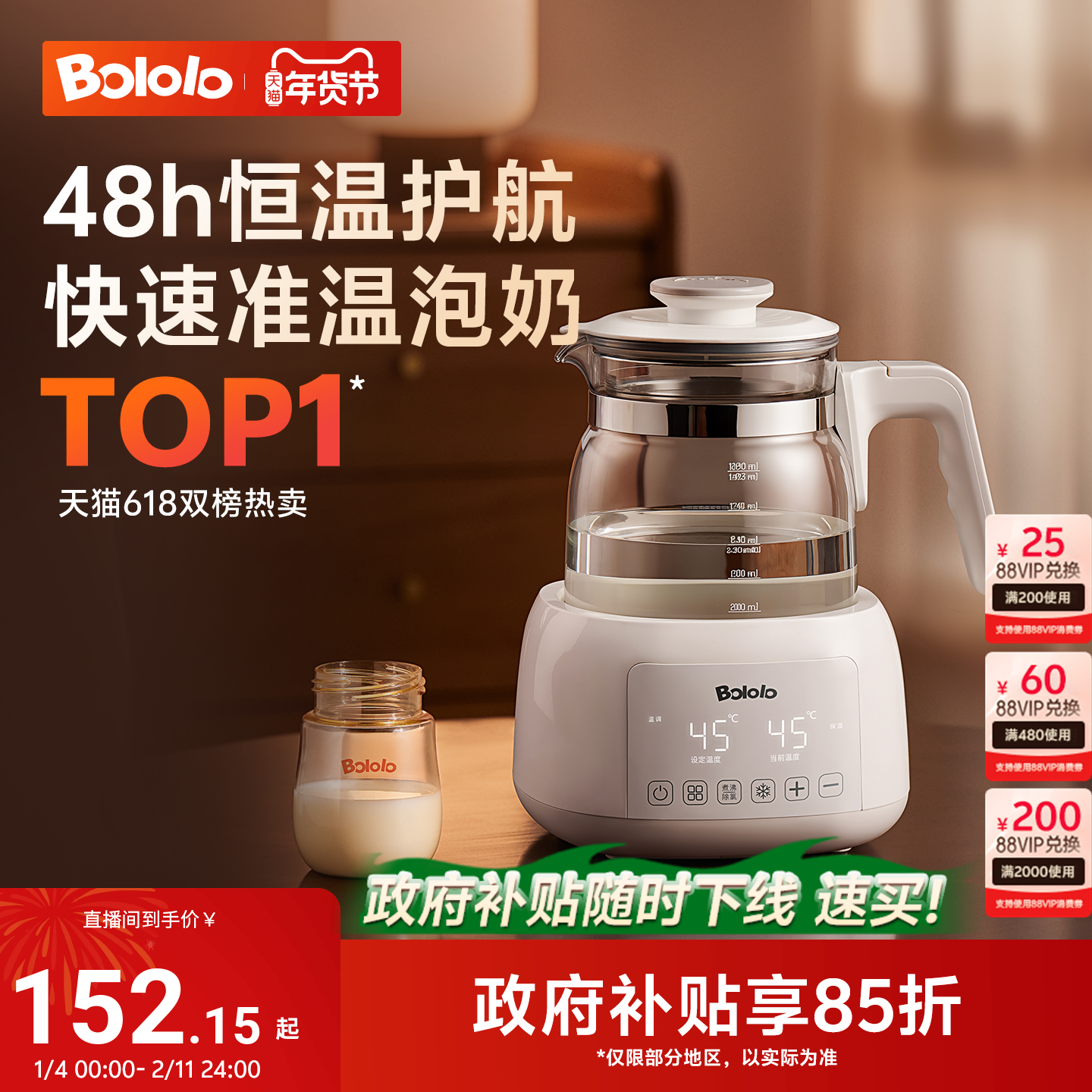 波咯咯智能恒温电热水壶婴儿暖温奶家用保温全自动冲泡奶温调奶器