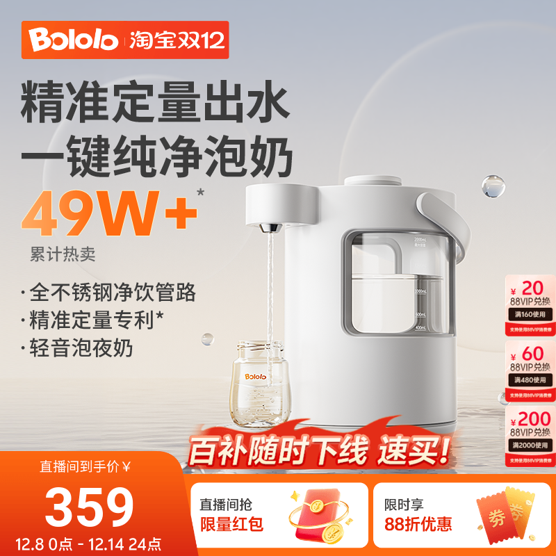 波咯咯智能泡奶机P20不锈钢管道