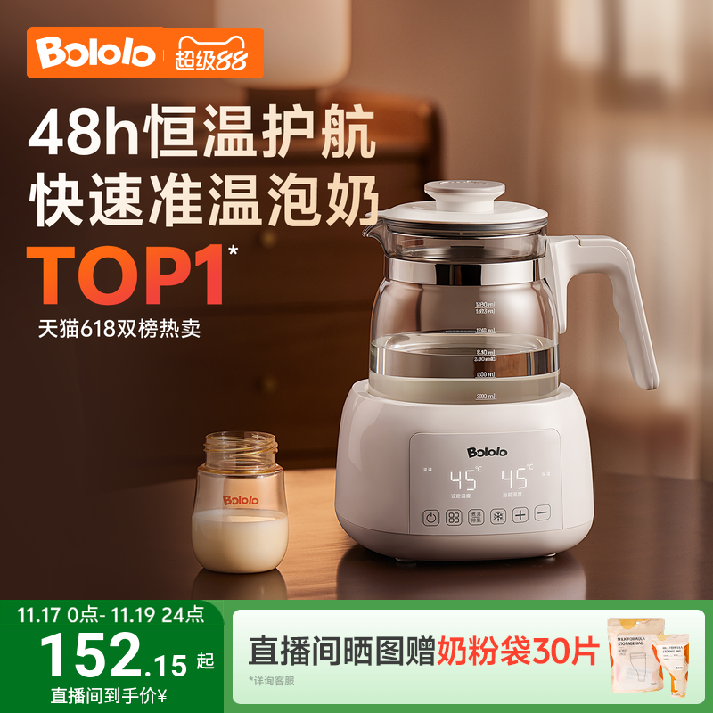 波咯咯智能恒温电热水壶调奶器