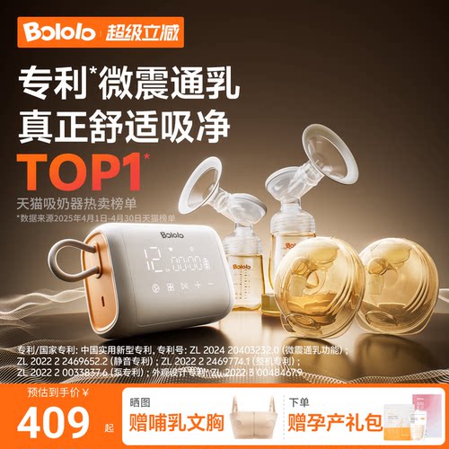 微震电动吸奶器波咯咯免手扶双边