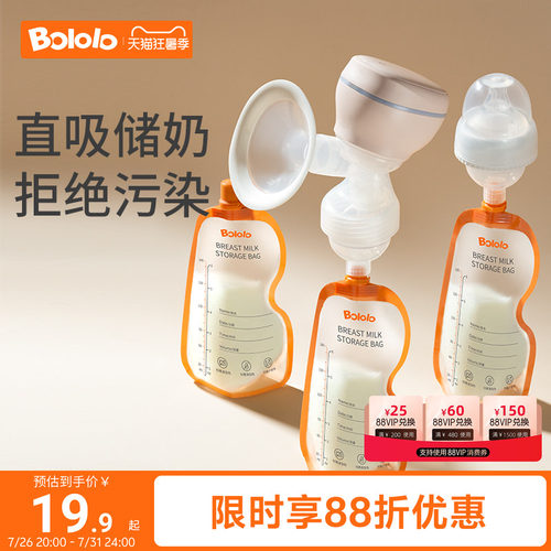 母乳180ml冷冻加热直连储奶袋