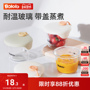 波咯咯辅食盒玻璃蒸蛋碗冷冻保鲜盒储存盒宝宝碗婴儿餐具辅食碗