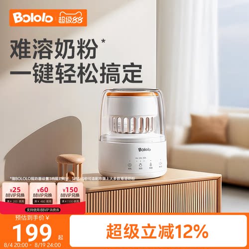 波咯咯摇奶器轻音神器轻儿专用摇奶全自动电动奶粉搅拌器