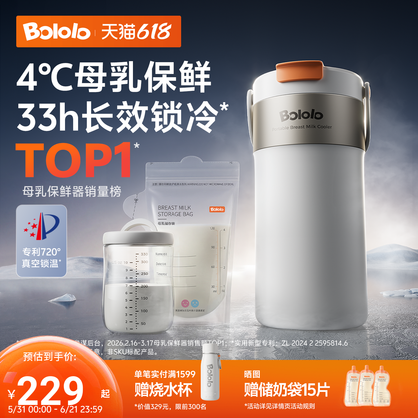 波咯咯母乳冷藏杯妈咪上班背奶包保温外出便携低温储奶长效保鲜桶