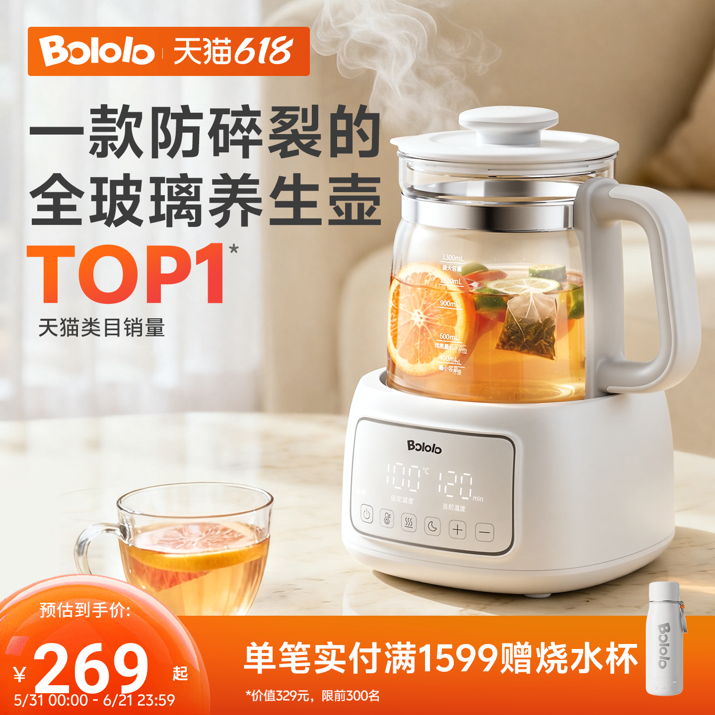 波咯咯全玻璃养生壶炖煮一体花茶