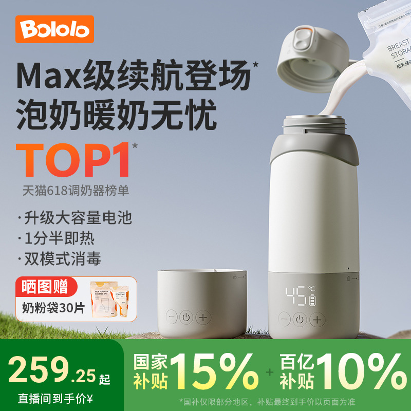波咯咯恒温壶保温杯婴儿专用外出冲泡奶无线便携式调奶器电热水壶
