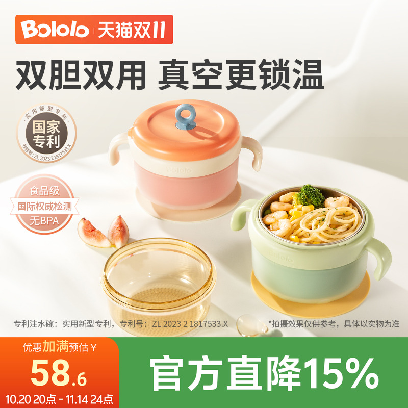 波咯咯宝宝辅食碗婴儿吃米粉专用不锈钢吸盘儿童餐具恒温注水保温