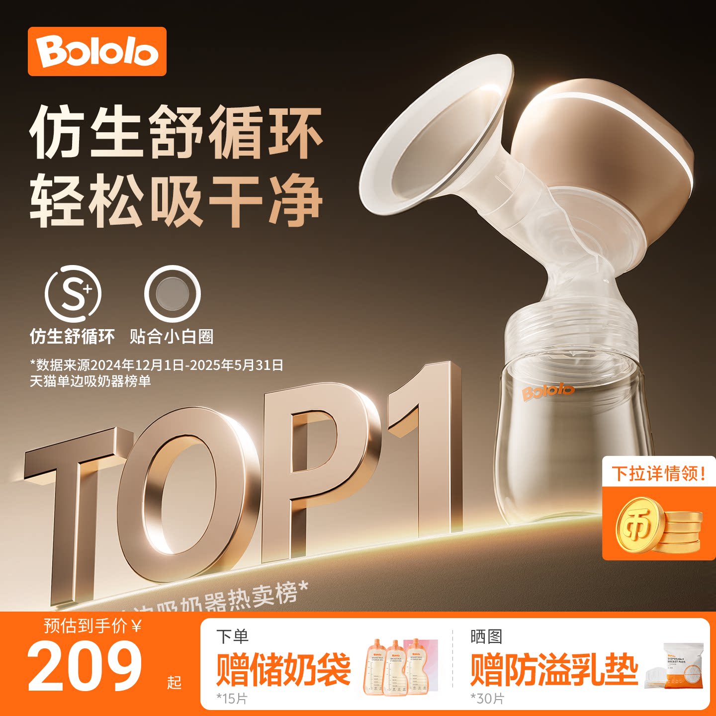 母乳电动吸奶器波咯咯一体式