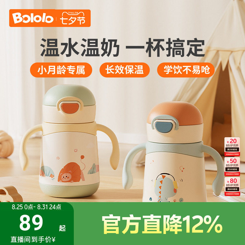 波咯咯婴儿保温水杯宝宝学饮杯小月龄专用吸管杯儿童保温奶瓶一岁