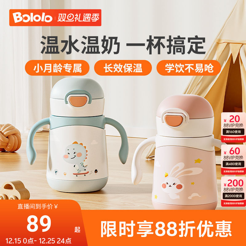 波咯咯小月龄好吸可泡奶保温杯