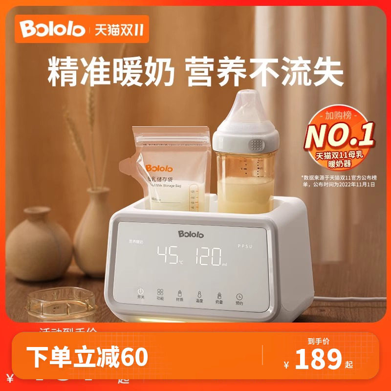 波咯咯温奶器奶瓶消毒器二合一热奶暖奶加热解冻母乳婴儿恒温保温使用感如何?
