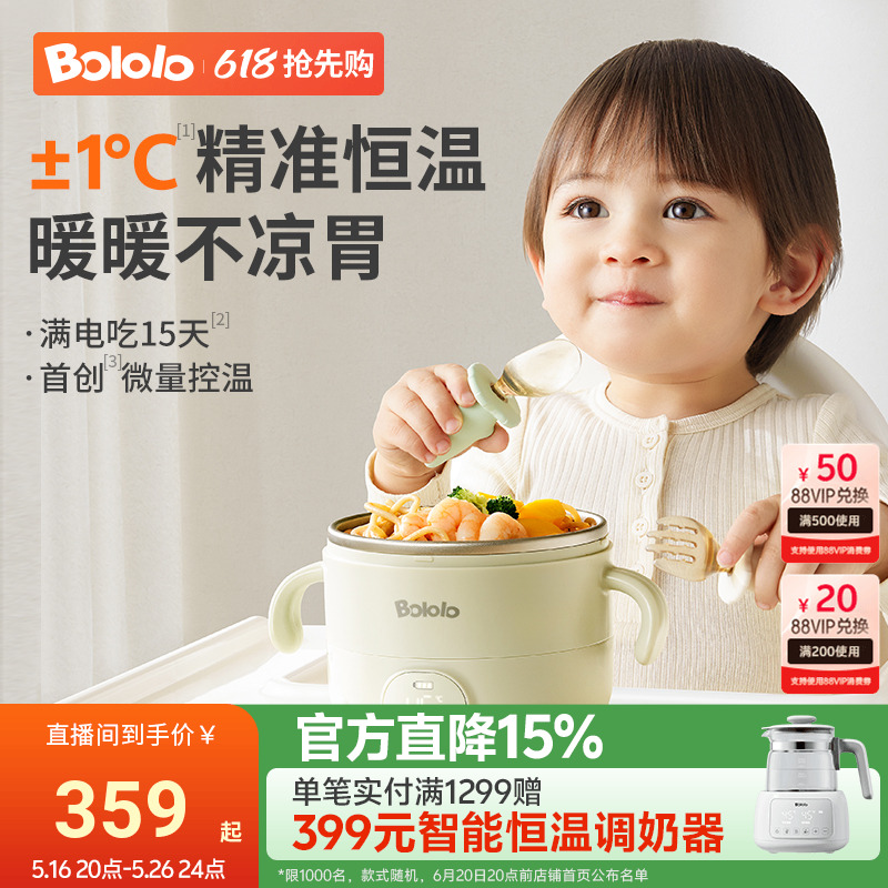 波咯咯宝宝恒温碗婴儿充电辅食碗电子智能保温碗儿童专用加热碗