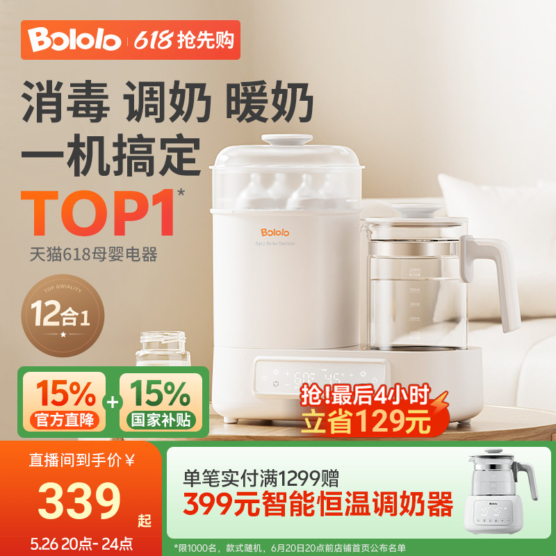 波咯咯温奶器调奶器恒温壶奶瓶消毒柜烘干一体二合一婴儿暖奶热奶
