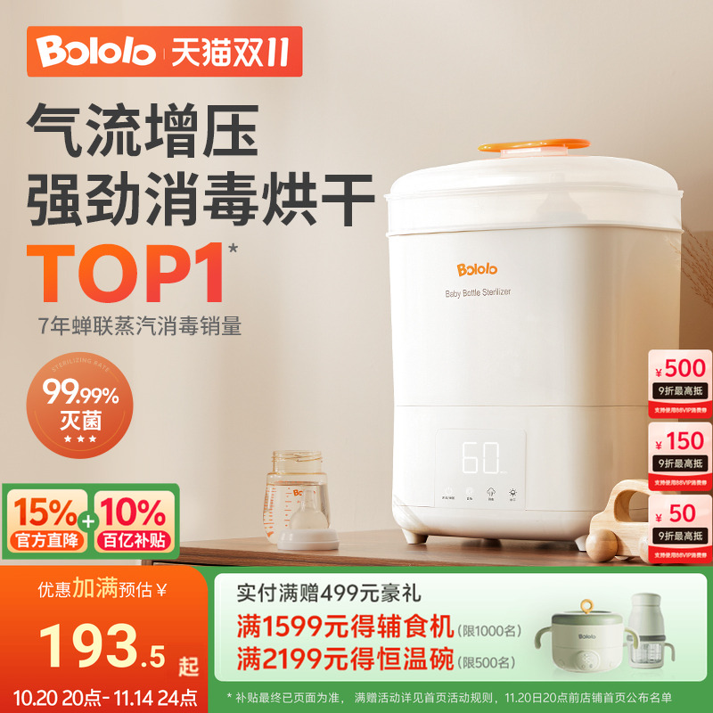 二合一消毒器带烘干波咯咯