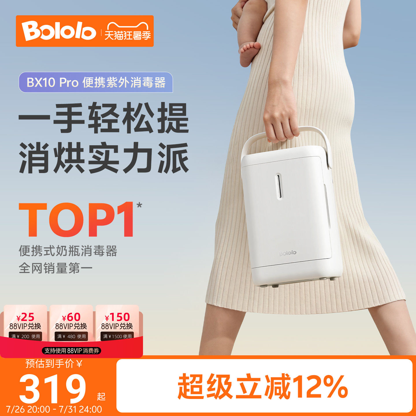 波咯咯便携奶瓶消毒柜婴儿带烘干二合一小型紫外线消毒器外出专用