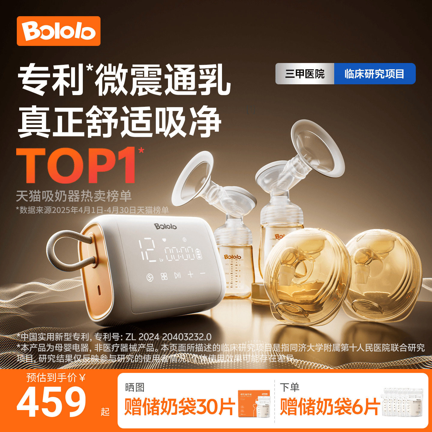 吸奶器用了7个月差点把我劝退，反转后却真香了