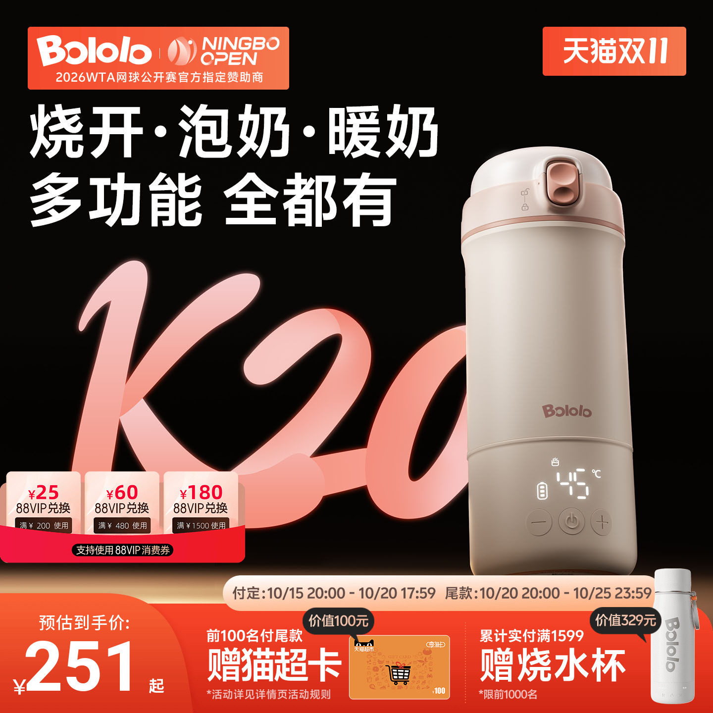 波咯咯K20多功能恒温杯婴儿专用冲奶外出无线便携式恒温水壶烧开