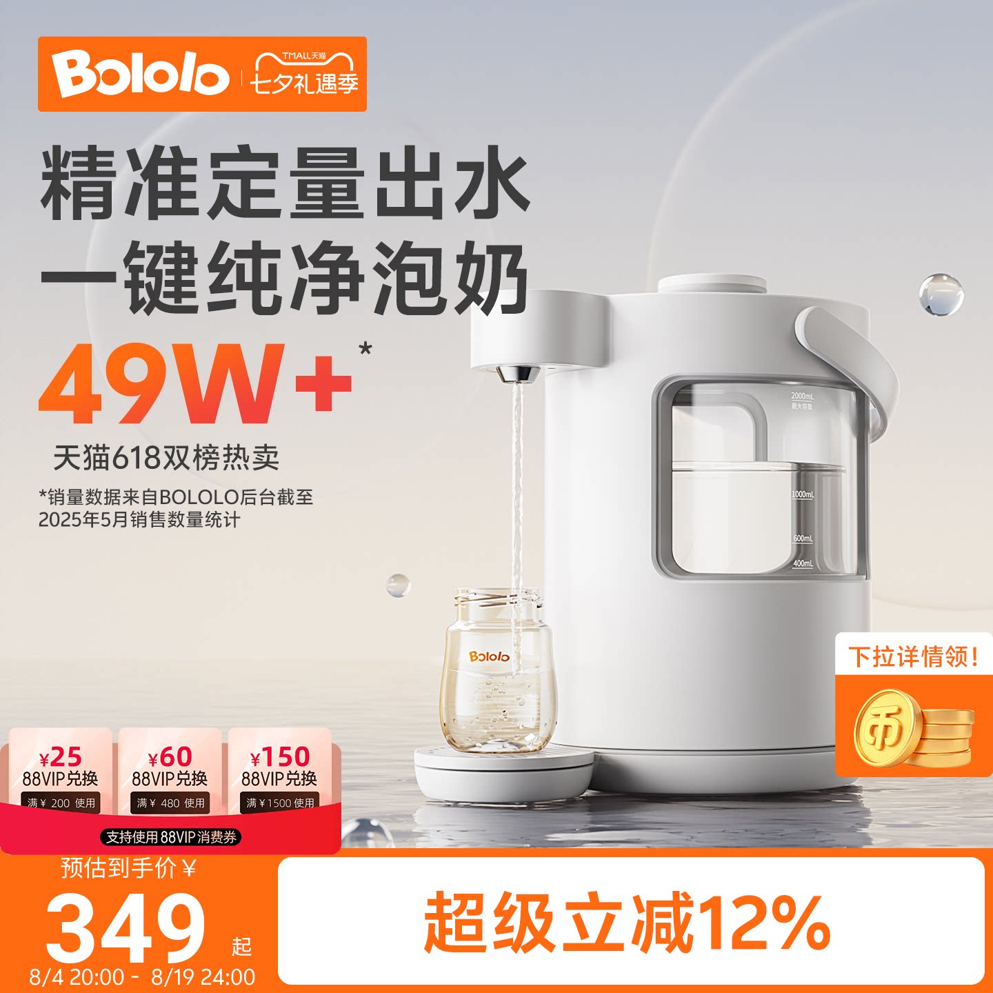 波咯咯恒温壶热水壶婴儿智能泡奶机一键自动冲奶定量出水饮水机