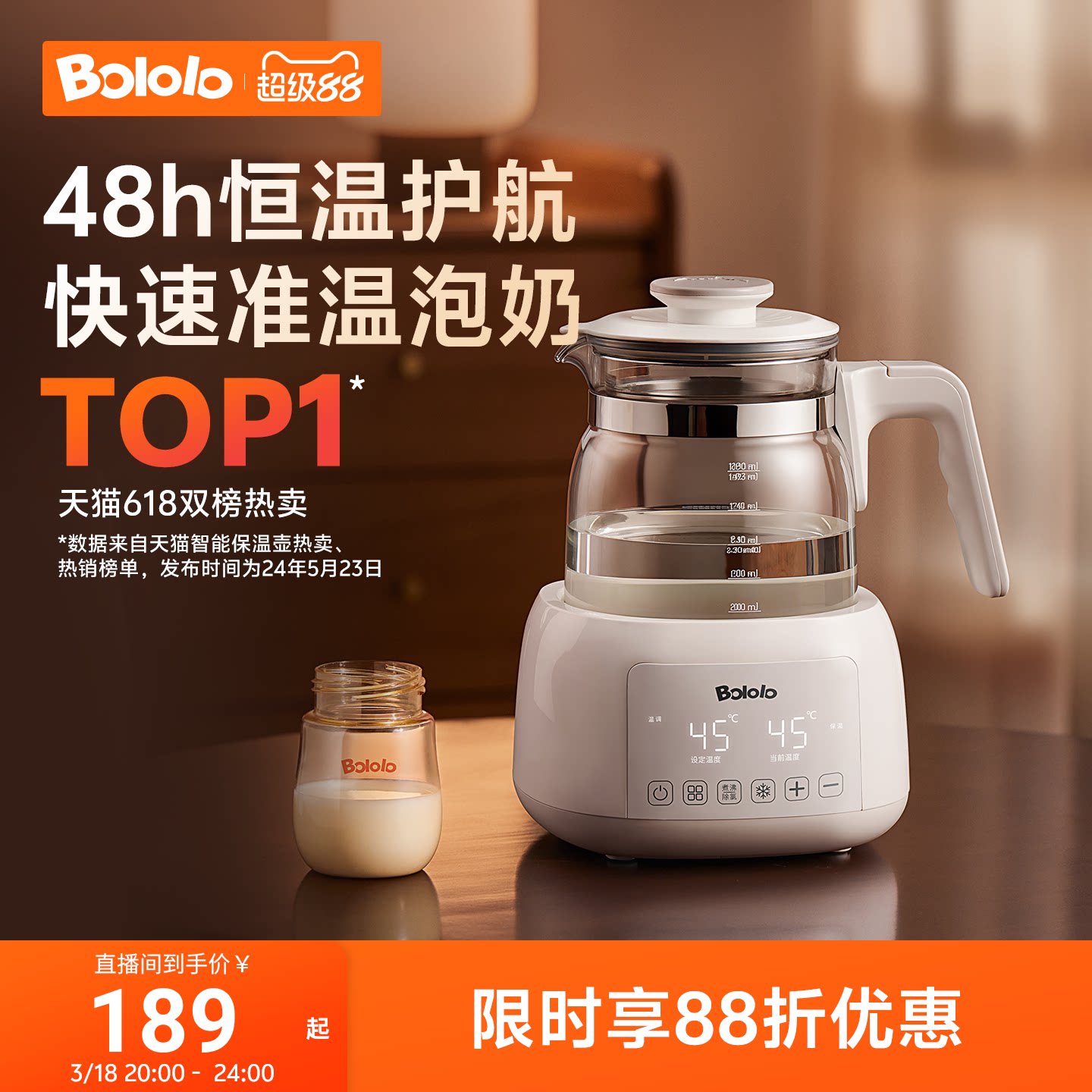 波咯咯智能恒温电热水壶婴儿暖温奶家用保温全自动冲泡奶温调奶器