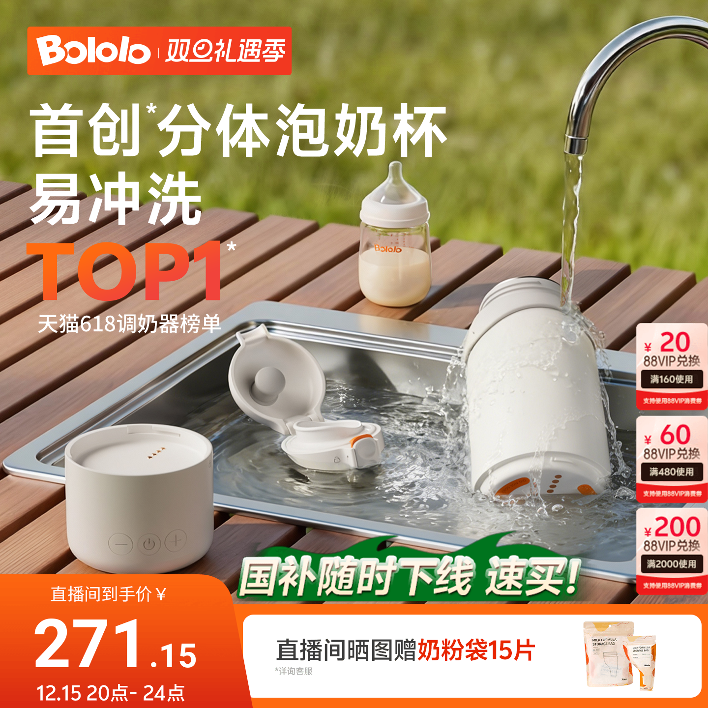 【3C】波咯咯恒温壶保温杯婴儿专用外出冲泡奶便携调奶器电热水壶