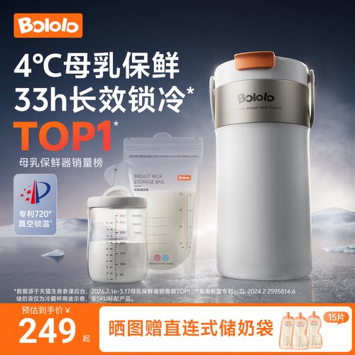 波咯咯母乳冷藏杯储奶便携保鲜桶