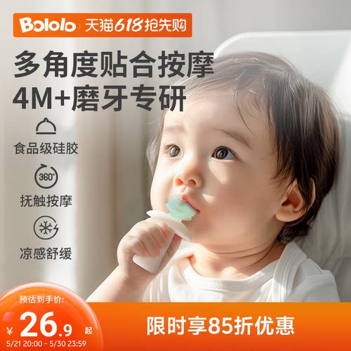 波咯咯牙胶防吃手小月龄防哭闹