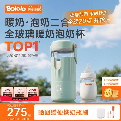 波咯咯恒温水壶婴儿专用外出冲奶无线便携式调奶分体全玻璃恒温杯