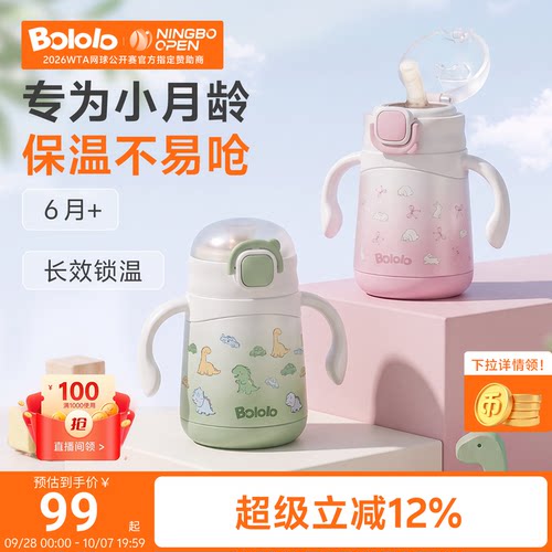 波咯咯316L无缝保温杯防呛防漏