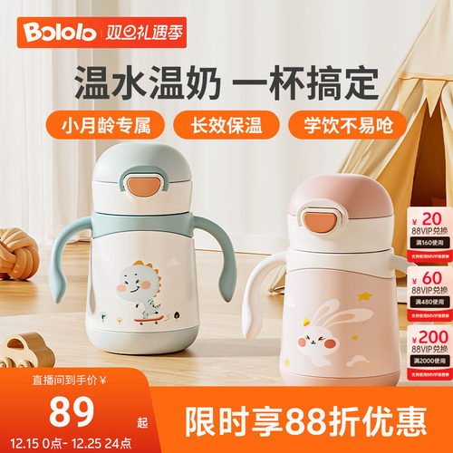 波咯咯小月龄好吸可泡奶保温杯