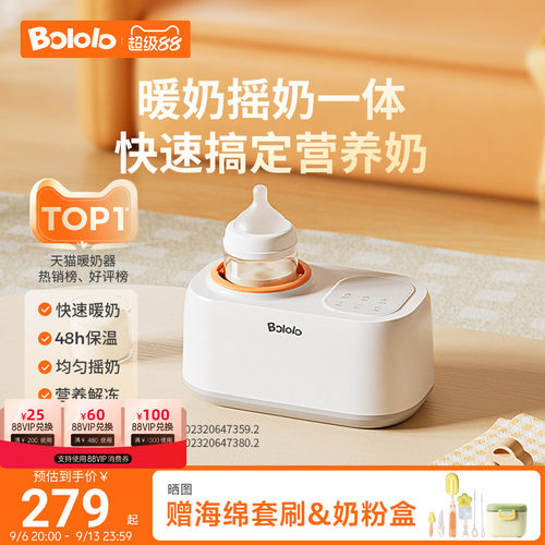 波咯咯无水暖奶器3分钟快速暖奶