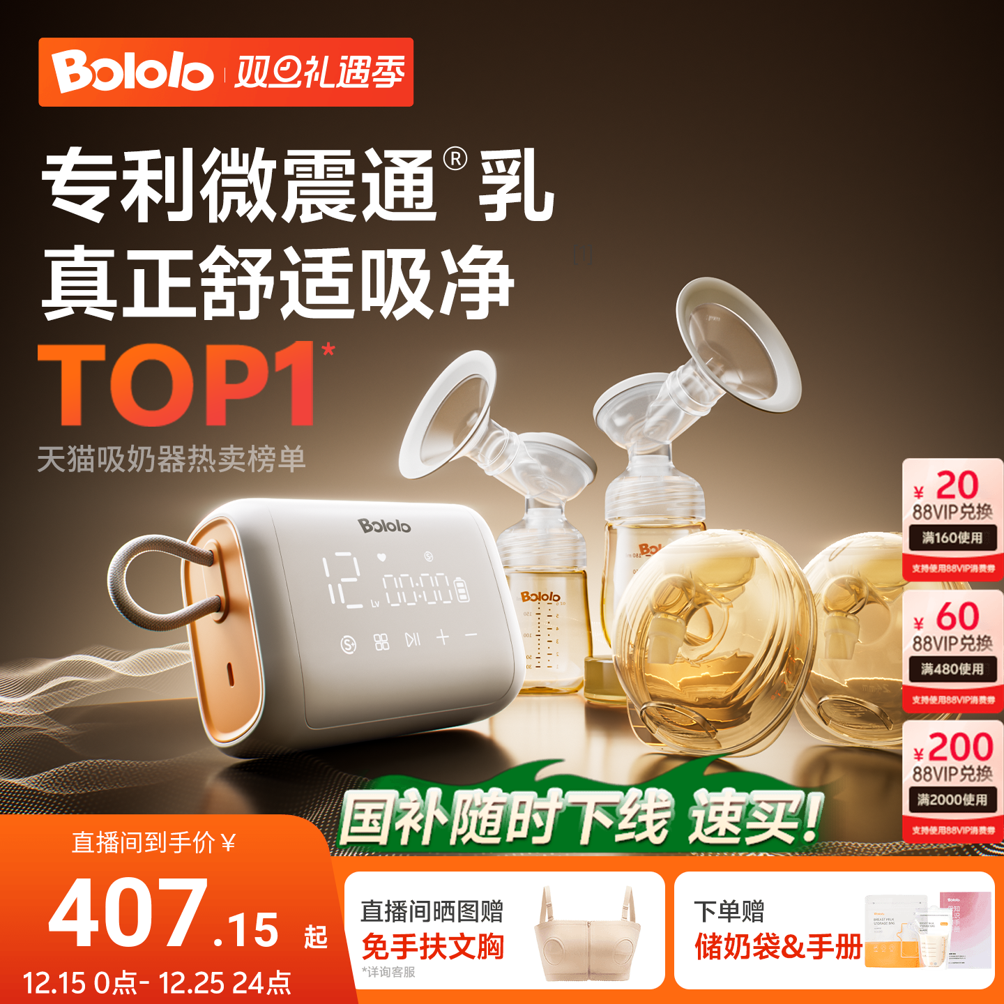 微震电动吸奶器波咯咯免手扶双边