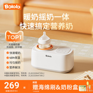 波咯咯温奶器无水暖奶器自动恒温加热母乳保温奶瓶恒温器婴儿热奶