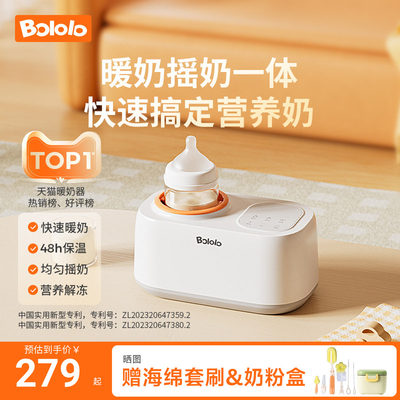 波咯咯无水暖奶器3分钟快速暖奶