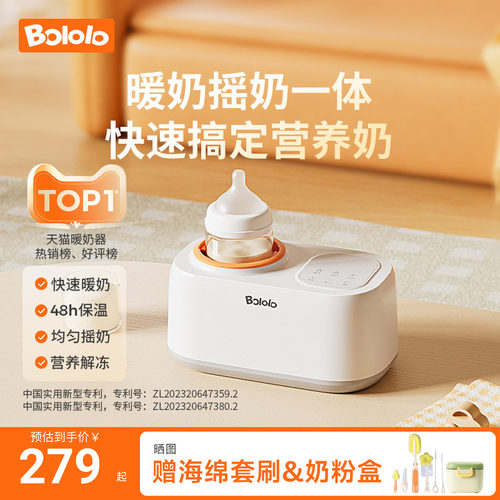 波咯咯无水暖奶器3分钟快速暖奶