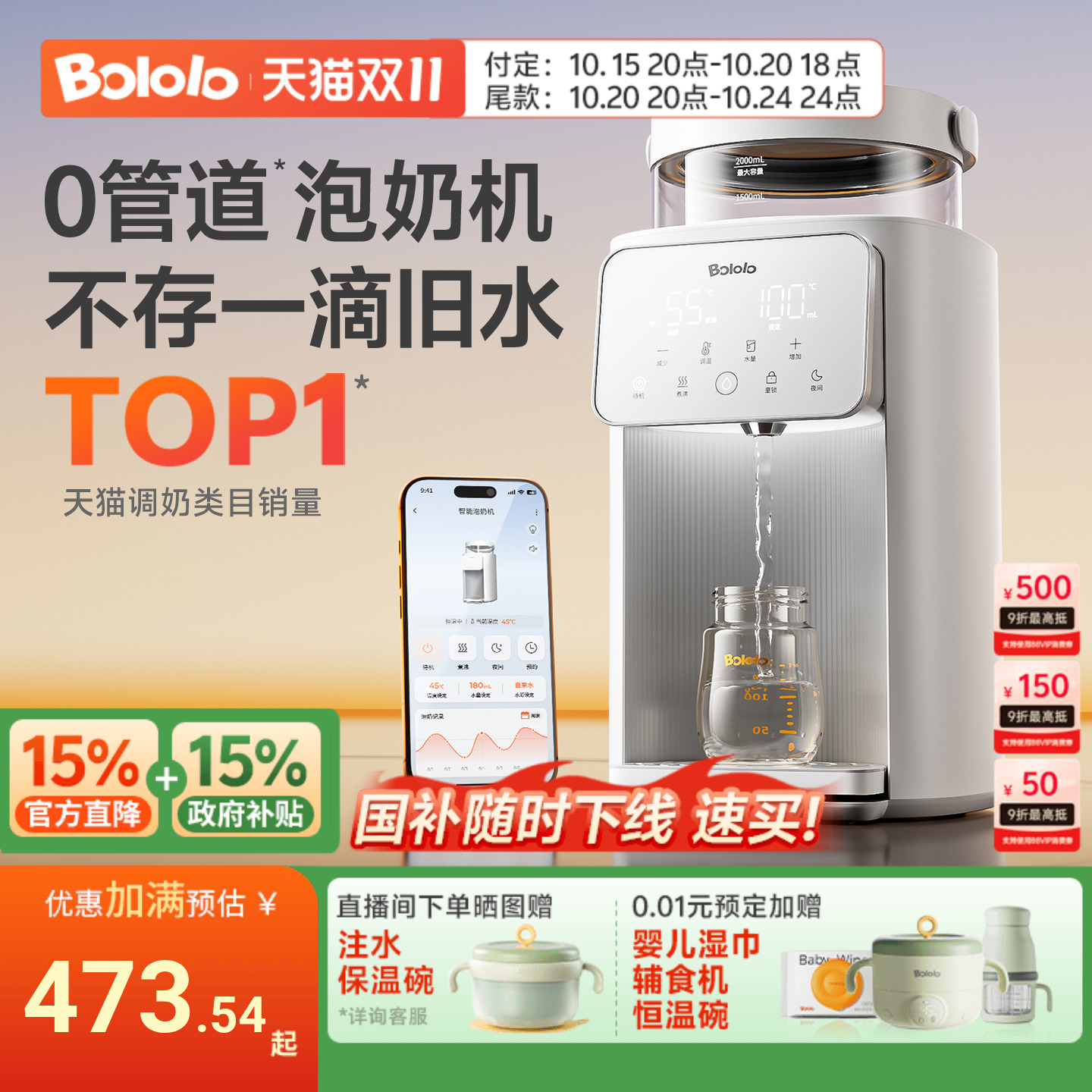 「波咯咯泡奶旗舰P30」重磅上新