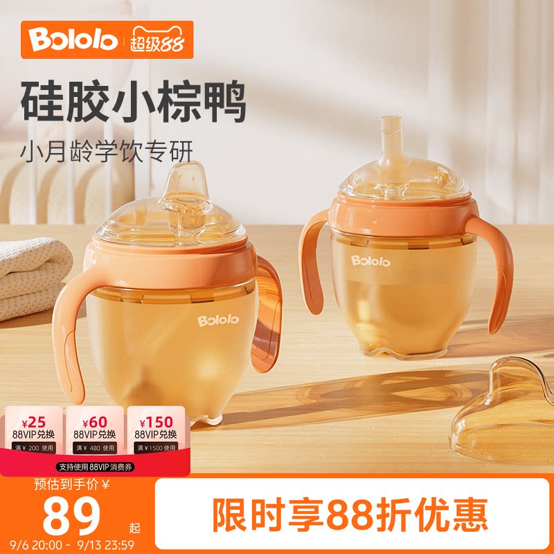 波咯咯硅胶鸭嘴杯学饮杯婴儿喝奶喝水6个月以上宝宝吸管水杯防呛
