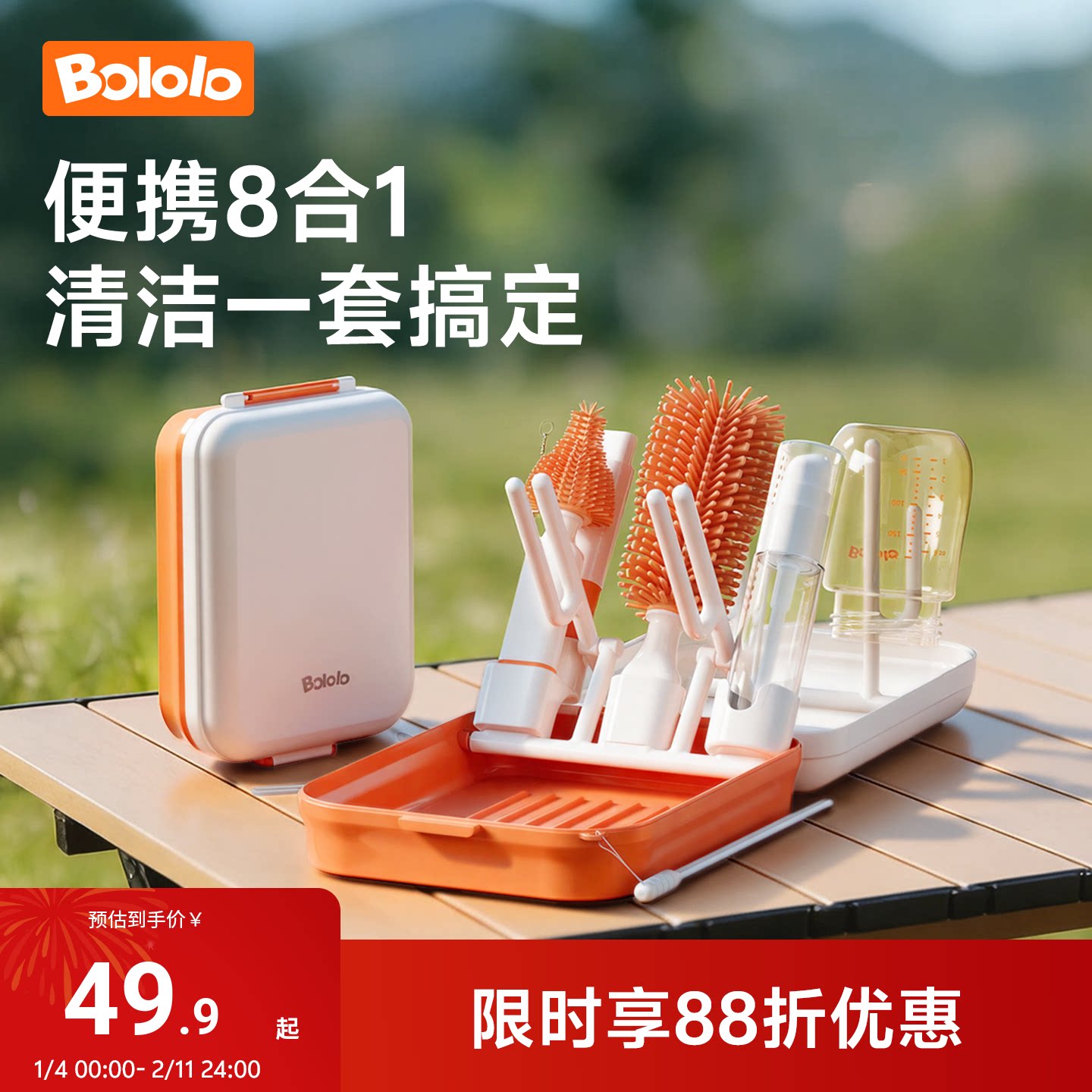 波咯咯便携奶瓶刷硅胶奶嘴刷清洁套装新生婴儿专用旅行外出沥水架