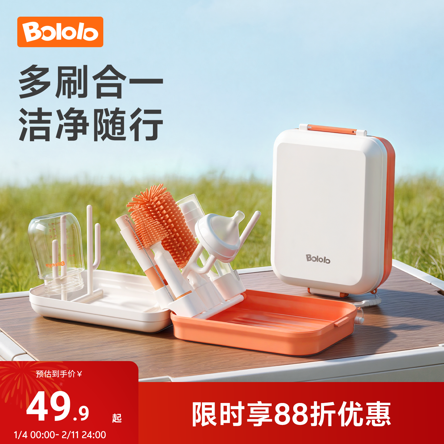 波咯咯便携奶瓶刷硅胶奶嘴刷清洁套装新生婴儿专用旅行外出沥水架