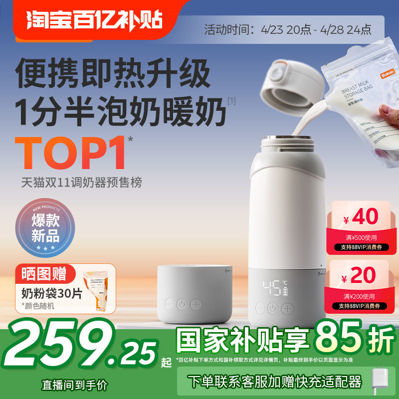 波咯咯恒温壶保温杯婴儿专用外出冲泡奶无线便携式调奶器电热水壶
