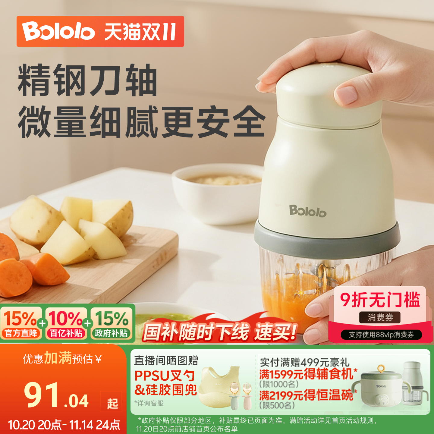 波咯咯辅食机婴儿宝宝料理机小型多功能打泥搅拌研磨器工具