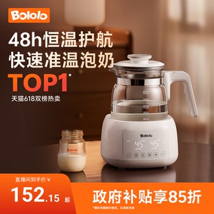 波咯咯智能恒温电热水壶婴儿暖温奶家用保温全自动冲泡奶温调奶器