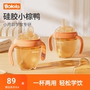 波咯咯硅胶鸭嘴杯学饮杯婴儿喝奶喝水6个月以上宝宝吸管水杯防呛